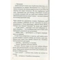 Книга Фіалки в березні - Сара Джіо Vivat (9789669828064) - зменшене зображення 7