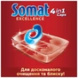 Таблетки для посудомийних машин Somat Excellence 30 шт. (9000101550443) - зменшене зображення 3