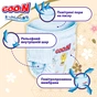 Підгузки GOO.N Premium Soft Трусики 18-30 кг Розмір 7 3XL 22 шт (F1010101-160) - зменшене зображення 4