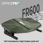 Підставка для ніг OfficePro FR600 Olive/Black - зменшене зображення 6