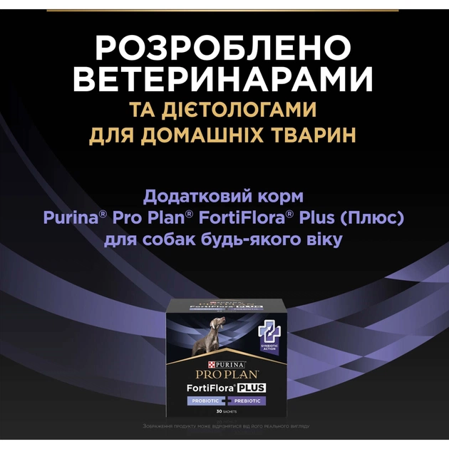 Пробіотична добавка для тварин Purina Pro Plan FortiFlora Plus Для собак та цуценят для підтримки нормальної мікрофлори кишківника 30 x 1.5 г (8445290504937) - picture 8