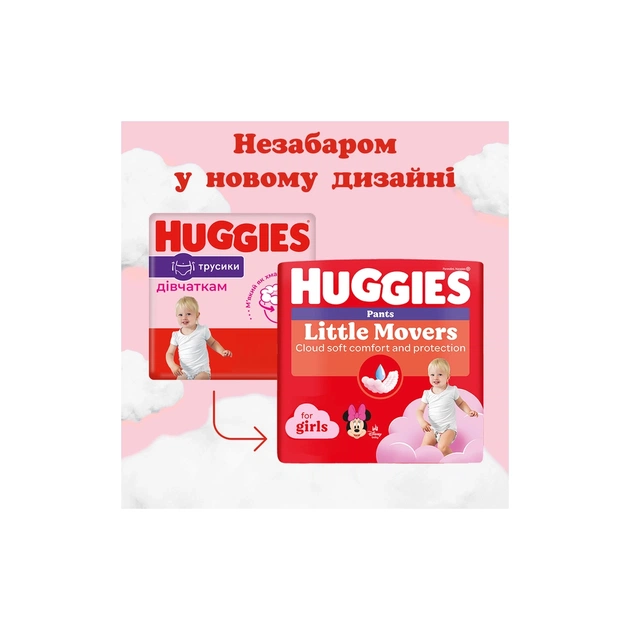 Підгузки Huggies Little Movers/Pants 6 (15-25 кг) для дівчинки 44 шт (5029053547664) - picture 3