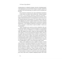 Книга Чудо-формула. Два складники неминучого успіху - Гел Елрод Наш Формат (9786177973798) - зменшене зображення 9