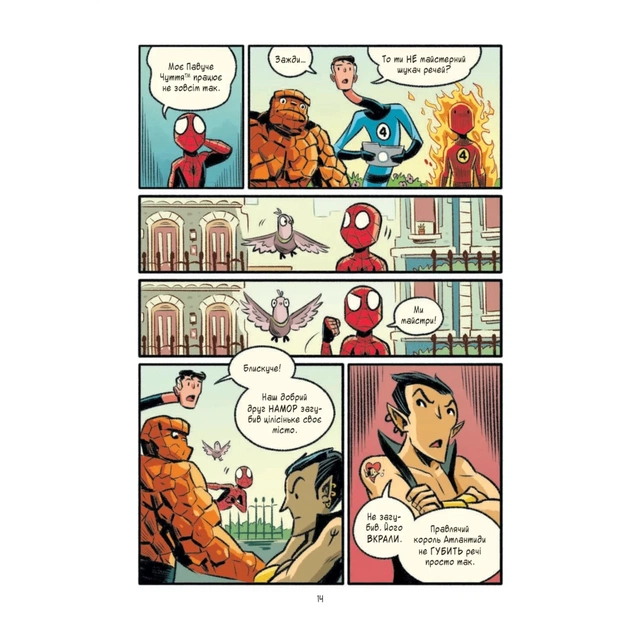 Комікс Людина-павук Квантовий Квест (Могутня Marvel-команда #2) - Майк Майгак Vivat (9786171709607) - picture 10