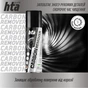 Мастило для зброї HTA очищувач порохового нагару та відпрацьованого мастила CARBON REMOVER 200 мл (HTA4022) - зменшене зображення 5
