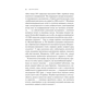 Книга Міф про норму: травма, хвороба та зцілення в токсичній культурі - Ґабор Мате, Деніел Мате Vivat (9786171709546) - зменшене зображення 12
