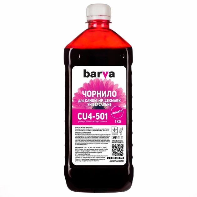 Чорнило Barva CANON/HP/Lexmark Universal-4 1кг MAGENTA (CU4-501) - зображення 1