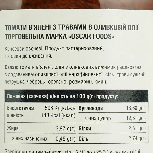 Овочева консервація Oscar foods Томати в'ялені з травами в оливковій олії 230 г (8422243111299) - зображення 5