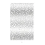 Книга Таємна пригода... Антологія української еротичної прози межі ХІХ-ХХ ст. Yakaboo Publishing (9786178107789) - зменшене зображення 6