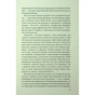 Книга Дитя шторму. Книга 4 - Майкл Роботам КСД (9786171513693) - зменшене зображення 11