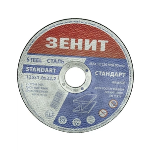 Круг відрізний Зеніт відрізний по металу 125х1.0х22.2 мм (10125010) зображення 1