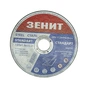 Круг відрізний Зеніт відрізний по металу 125х1.0х22.2 мм (10125010) - зменшене зображення 1