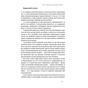 Книга Дивись уперед. Надійний шлях до омріяного життя - Майкл Гаят, Деніел Гаркаві Наш Формат (9786177279913) - зменшене зображення 6