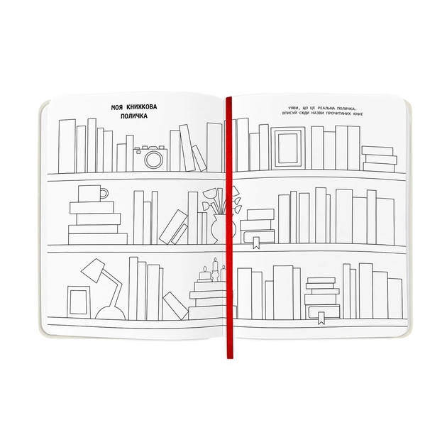 Дневник читательский Orner Reading is sexy (orner-2872) - изображение 6