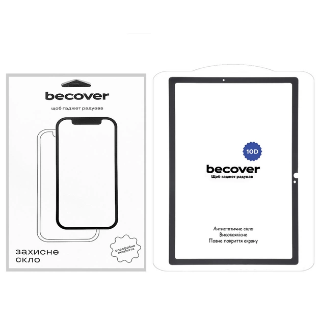 Скло захисне BeCover 10D Samsung Galaxy Tab S9 FE (SM-X510/SM-X516B) 10.9" Black (710584) - изображение 1