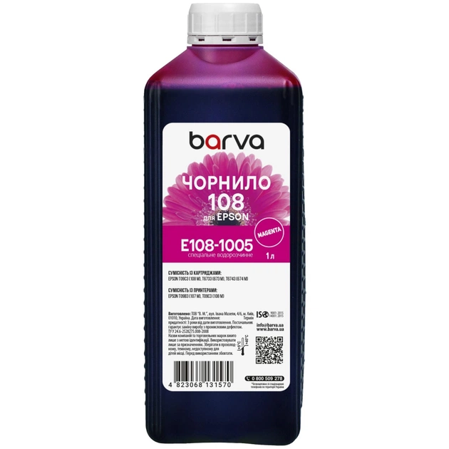 Чернила Barva Epson 108 1 л, magenta, special (E108-1005) - изображение 1