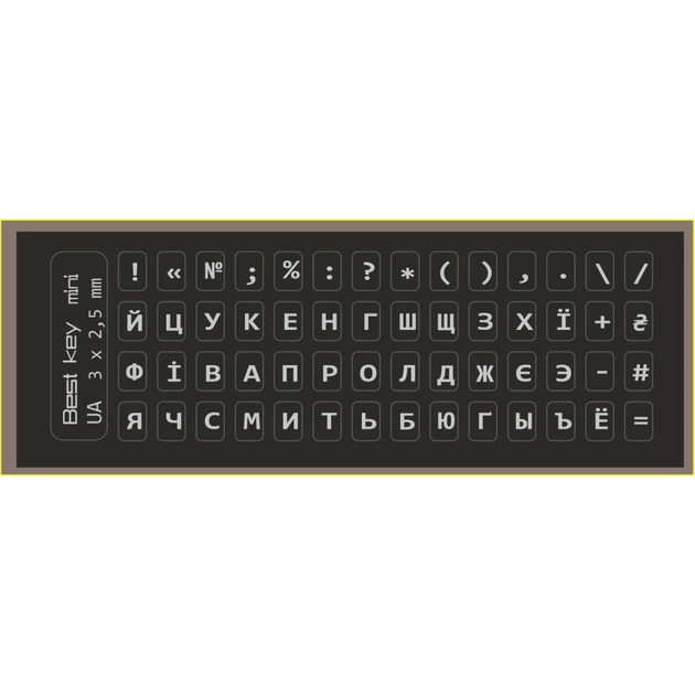 Наклейка на клавіатуру BestKey мініатюрна непрозора чорна, 56, срібний (BKm4SIL/044) - picture 1