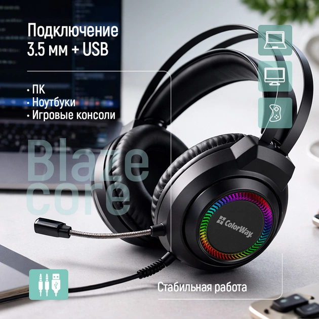 Гарнітура СolorWay BlazeCore RGB Black (CW-HPG03BK) - зображення 8