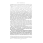 Книга Влада гідних. Як меритократія створила сучасний світ - Адріан Вулдрідж Наш Формат (9786178277482) - зменшене зображення 8