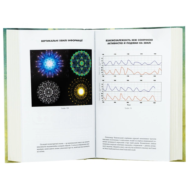 Книга Шлях до надприродного. Як звичайні люди досягають незвичайного - Джо Диспенза BookChef (9786175482025) - picture 6