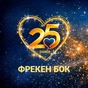 Пакеты для мусора Фрекен БОК Flexy С затяжками Графит 35 л 10 шт. (4823071652178) - уменьшенное изображение 6