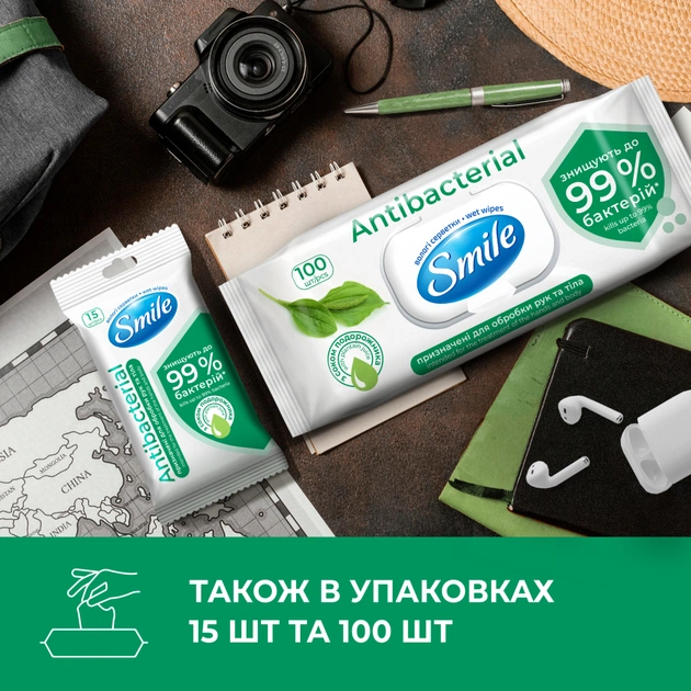 Влажные салфетки Smile Antibacterial С соком подорожника 8 шт. (4823071662405) - изображение 7