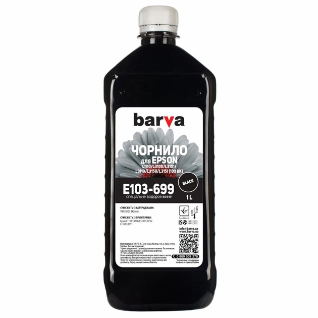 Чорнило Barva Epson 103 1л BLACK (E103-699) - зображення 1