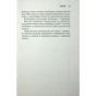 Книга Святий. Книга 3 - Сьєрра Сімоне КСД (9786171514454) - зменшене зображення 8