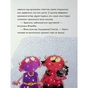 Книга Вулканоси дають жару! Книга 3 - Франциска Ґем Жорж (9786178287788) - зменшене зображення 8