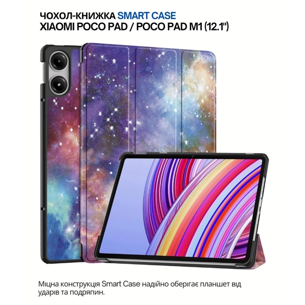 Чехол для планшета BeCover Smart Case Xiaomi Poco Pad / Poco Pad M1 (12.1") Space (711572) - изображение 1