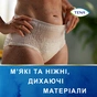Підгузки для дорослих Tena Lady Pants Plus L для жінок Large 8 шт Creme (7322540920796) - зменшене зображення 7