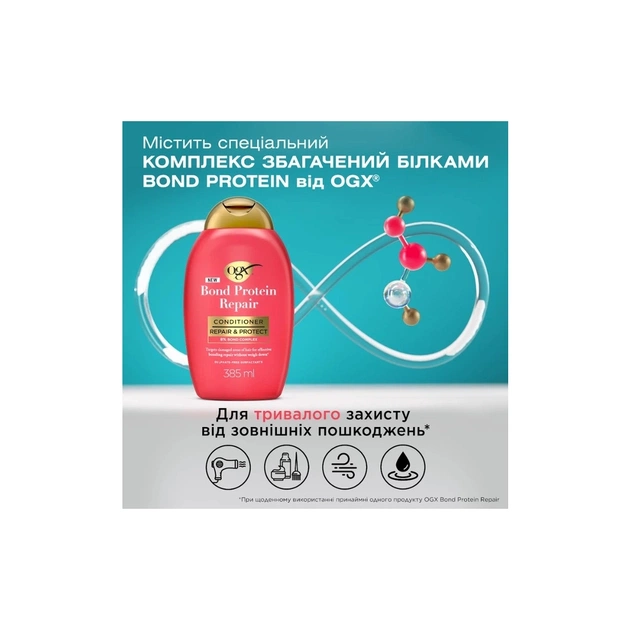 Кондиціонер для волосся OGX Bond Protein Repair Відновлювальний з протеїнами 385 мл (3574661818467) - picture 4