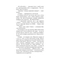 Книга Літо порушених правил - К. Л. Волтер BookChef (9786175483015) - зменшене зображення 11
