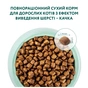 Сухий корм для кішок Optimeal з ефектом виведення шерсті - качка 10 кг (4820083909979) - зменшене зображення 4