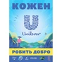 Лосьйон для тіла Dove Сяйво літа 250 мл (8710447454008/8717163693162) - уменьшенное изображение 5