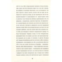 Книга Кармен - Проспер Меріме #книголав (9786177563142) - зменшене зображення 9