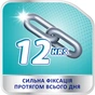 Крем для фіксації зубних протезів Corega Екстра сильний 40 г (4820127150145) - зменшене зображення 6