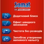 Ополіскувач для посудомийних машин Somat потрійної дії 500 мл (9000101369267) - зменшене зображення 2