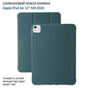 Чехол для планшета BeCover Apple iPad Air 13" M4 2026 Dark Green (715298) - уменьшенное изображение 7