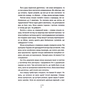 Книга Шпигунське узбережжя. Книга 1 - Тесс Ґеррітсен КСД (9786171511576) - зменшене зображення 8