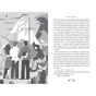 Книга Майстер корабля - Юрій Яновський Видавництво РМ (9786178426545) - уменьшенное изображение 5