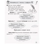 Робочий зошит НУШ Обчислюємо залюбки. З математики для 1 класу. Додавання і віднімання чисел в межах 10 Ранок (9786170926081) - зменшене зображення 3