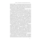 Книга Постпутін. Росія, з якою нам доведеться жити наступні 50 років - В. Денисенко, В. Пирович Наш Формат (9786178441548) - зменшене зображення 9