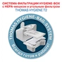 Пилосос Thomas HYGIENE T2 (788544) - зменшене зображення 7