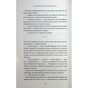 Книга Насувається темрява - Беа Фіцджеральд КСД (9786171515451) - зменшене зображення 7