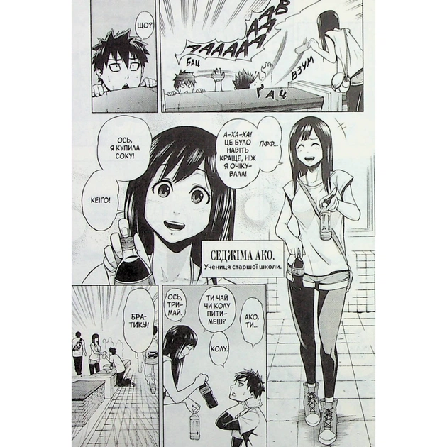 Манґа Пігмаліон. Том 1 - Чіхіро Ватанабе Varvar Publishing (9786170991003) - picture 8