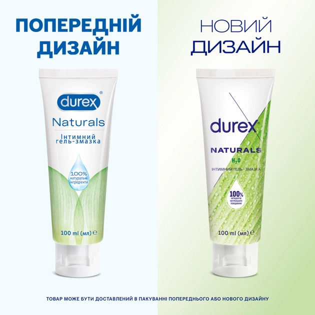 Інтимний гель-змазка Durex Naturals без барвників та ароматизаторів (лубрикант) 100 мл (4640018990410) - picture 4