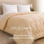 Ковдра MirSon Набір 9550 Gold Camel Hand Made Ковдра зимова Полуторна 140х205 Wool + Подушка 50х70 (2200010806359) - зменшене зображення 3