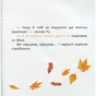 Книга Disney Маля. Мої перші історії. Новий друг Ранок (9786170966629) - зменшене зображення 6