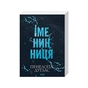 Книга Іменинниця - Пенелопа Дуглас КСД (9786171520929) - зменшене зображення 2